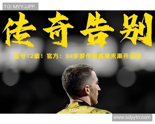 足球元老回忆录：那些不朽传奇的荣耀与岁月之歌